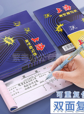 上海蓝色复写纸红色16k开双面黑色复写纸8K开财务填写单据专用32k开透蓝纸48k开薄型复刻纸过底纸100张印蓝纸