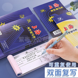 上海复写纸薄型书写清晰