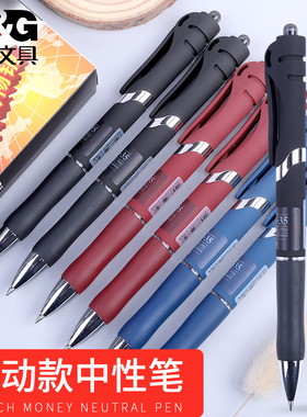 晨光金品k-35按动中性笔 黑色0.5磨砂杆按动签字笔 3507水笔会议笔按压式子弹头中性笔蓝黑色水笔红笔包邮