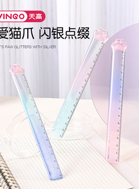 天高元气喵喵猫爪直尺透明可爱渐变绘图测量尺儿童礼物幼儿园奖品 高颜值小学生专用女生画图测量15cm可爱萌