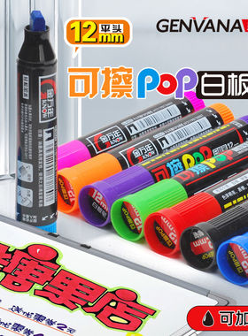 金万年彩色白板笔粗头大号加粗特大可擦可加墨易擦水性红色教师用可擦笔补充液补充黑色墨水儿童细头超宽头