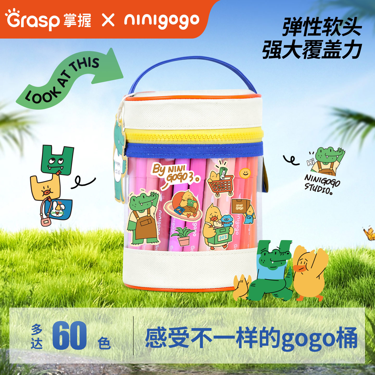 掌握ninigogo桶丙烯马克笔小学生专用儿童美术生不易透色彩笔丙烯笔幼儿园可叠色可水洗绘画拍立得涂鸦DIY