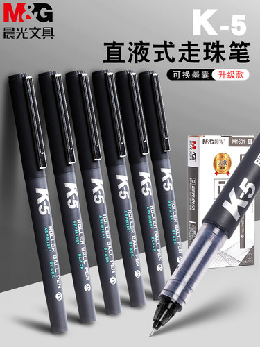 晨光 优品K5彩色直液式【 可换墨囊中性笔】