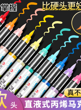 掌握直液式软头丙烯马克笔单支自选补色不透色可叠色单色单只学生60色80色儿童小学生美术专用美术生水彩笔
