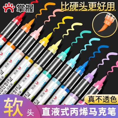 掌握直液式软头丙烯马克笔单支自选补色不透色可叠色单色单只学生60色80色儿童小学生美术专用美术生水彩笔