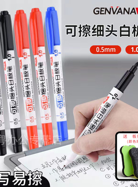 金万年0.5 1.0mm极细白板笔可擦特细托福考试细干擦笔写字板gre小迷你控笔草稿板专用笔双头细头可擦白板笔
