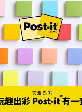美国3M便利贴 super sticky 狠贴学生用清新N次贴文具女简约Post-it便条纸报事贴可撕便签办公用品本子