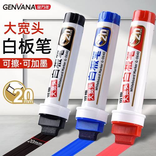 20mm大宽头白板笔可擦金万年可加墨粗头大头平头粗头pop笔黑色红色宽头方头扁头大号斜头大头超粗特大板书笔