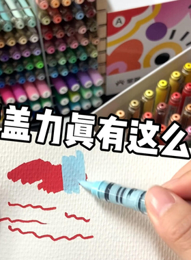 掌握单支直液式软头丙烯马克笔自选不透色可叠色补色单色单只学生专用60色80色儿童小学生黑色红色白色水彩笔