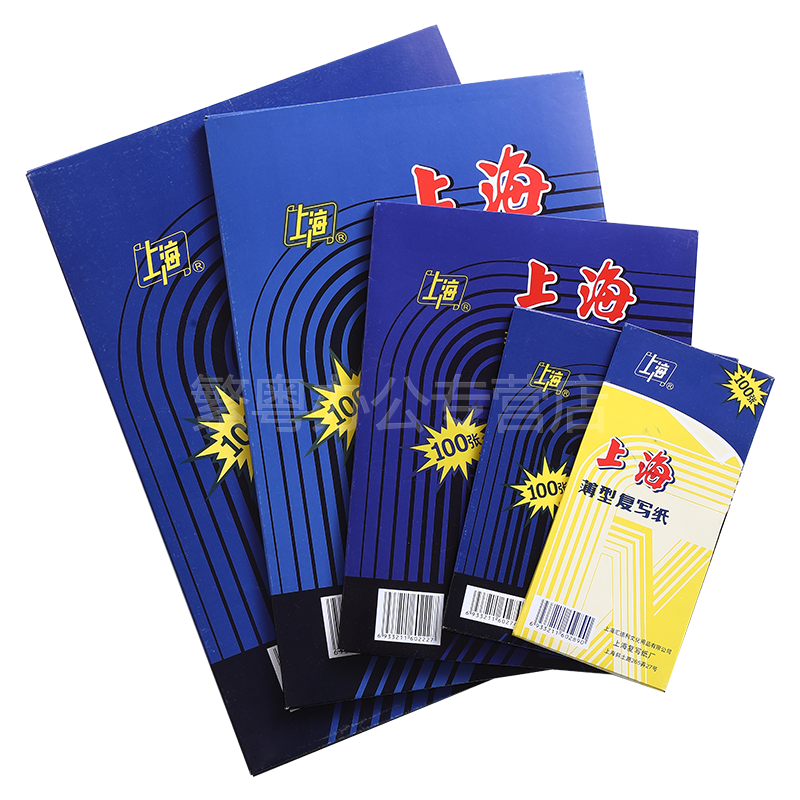包邮 上海牌222复写纸复印纸48K/32K/16K/8K薄型蓝印纸收据送货单双面用手写蓝色红色2839/274大复写纸盒装