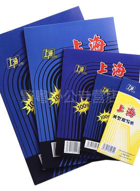 上海复写纸薄型书写清晰