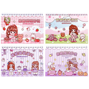 1000枚和纸手账素材贴纸手帐胶带收纳本贴纸册儿童女孩少女心粘贴贴画手杖离型本咕卡装饰小图案套装卡通可爱