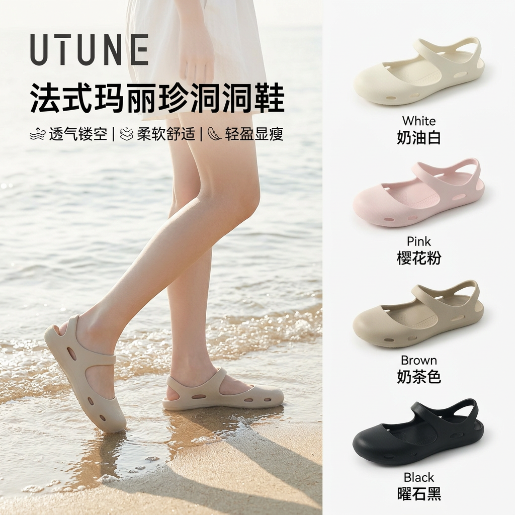 优调玛丽珍洞洞鞋女夏季薄底沙滩凉鞋防滑外穿EVA包头半拖鞋平底