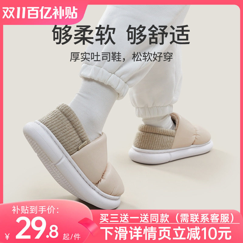优调棉拖鞋女冬季外穿软底包跟保暖加绒月子鞋室内居家防水棉鞋男怎么看?