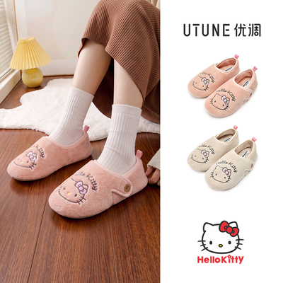 优调三丽鸥正版授权kitty棉拖鞋