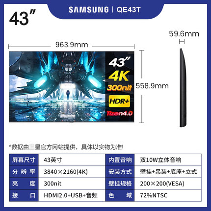 三星43英寸4K显示器QB43C 超高清电玩4K显示屏PS5 大屏内置音箱32