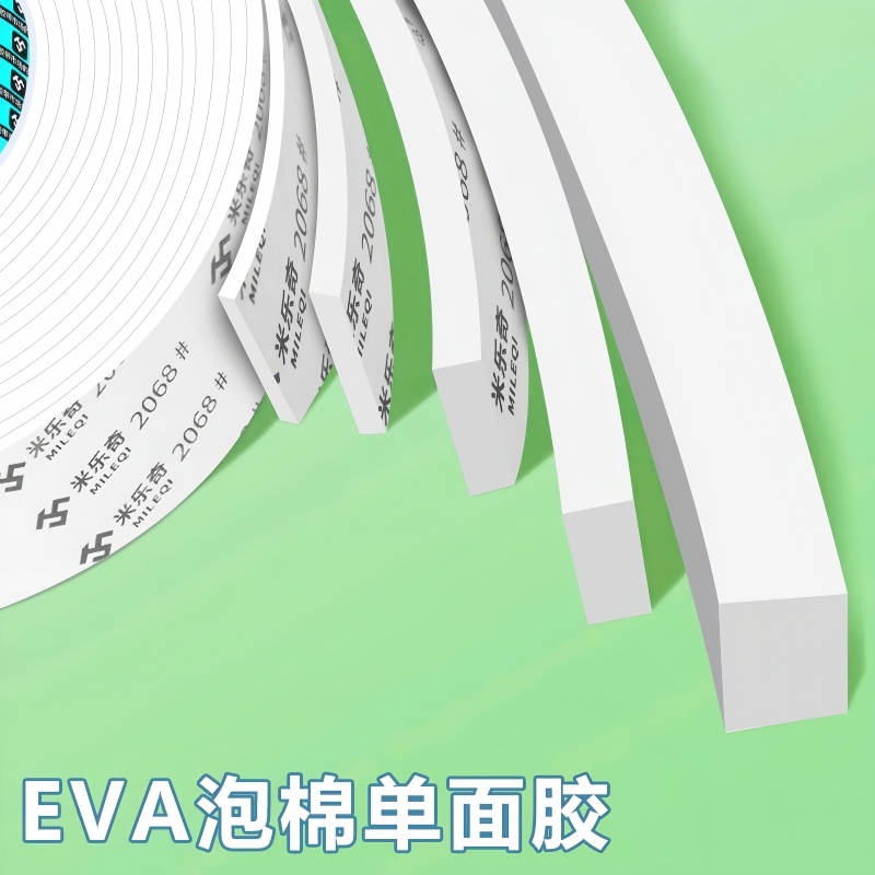 防尘防水海绵密封胶条背胶