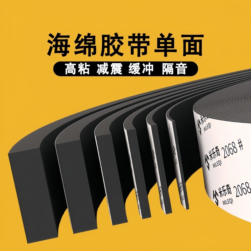 锂电池减震棉组装配件背胶自粘eva泡棉单面胶防撞缓冲垫块耐高温