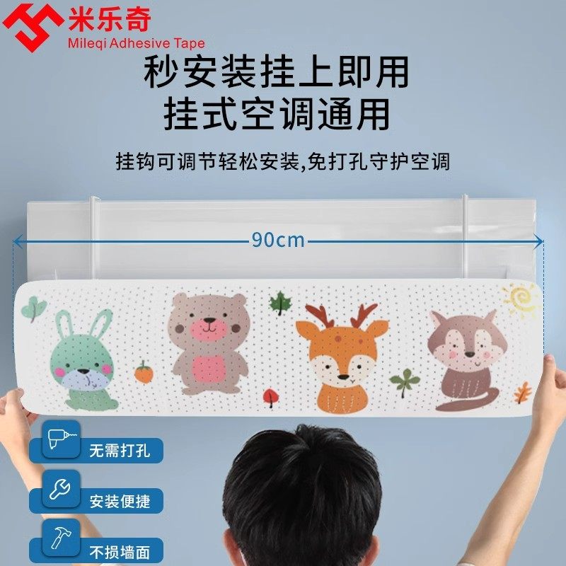 空调挡风板防直吹冷气出风口档板月子遮导风罩壁挂式通用免安装,收纳整理,空调挡风板,淘宝优惠券,粉丝福利购,淘宝优惠卷