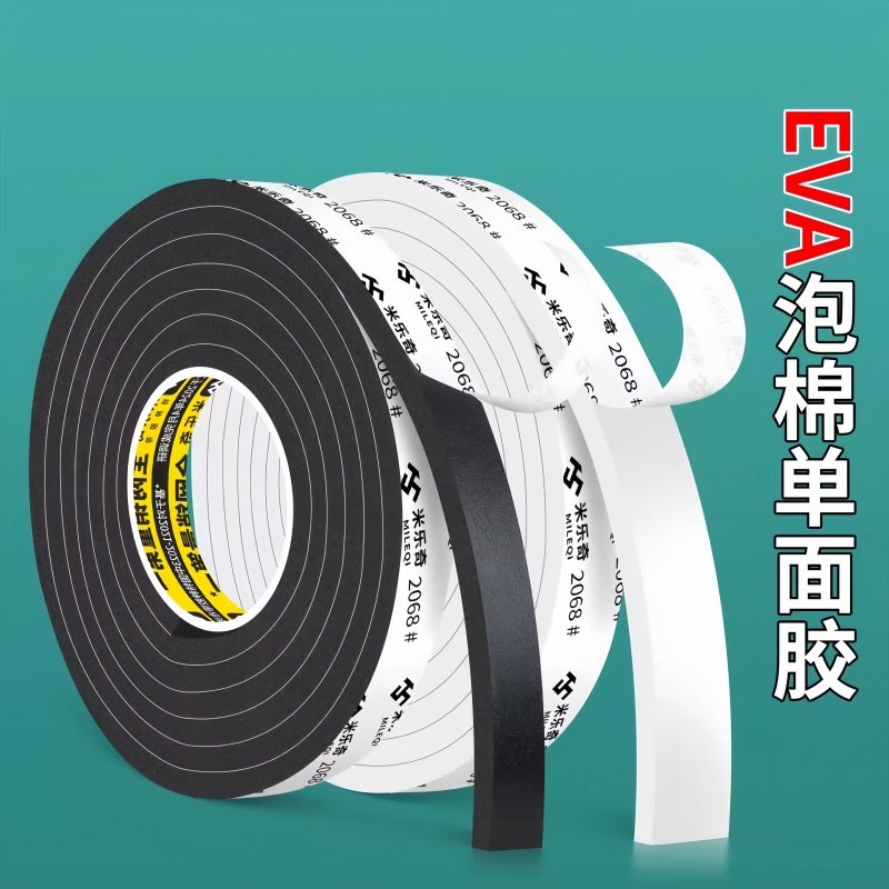 强力单面胶自粘黑色EVA海绵汽车防撞缓冲止震胶带窗户隔音密封条