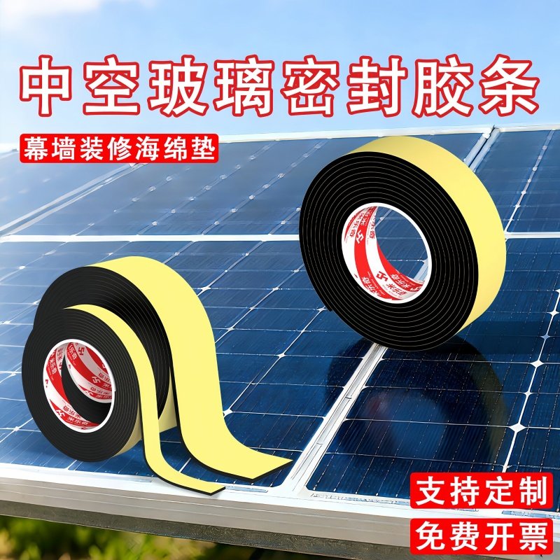 幕墙中空玻璃装修密封胶条EVA黑色单面泡沫棉阳光房防撞填缝海绵