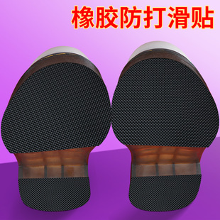 平底鞋高跟鞋皮鞋异响消除神器自粘贴简单工艺隐形橡胶防磨鞋底贴