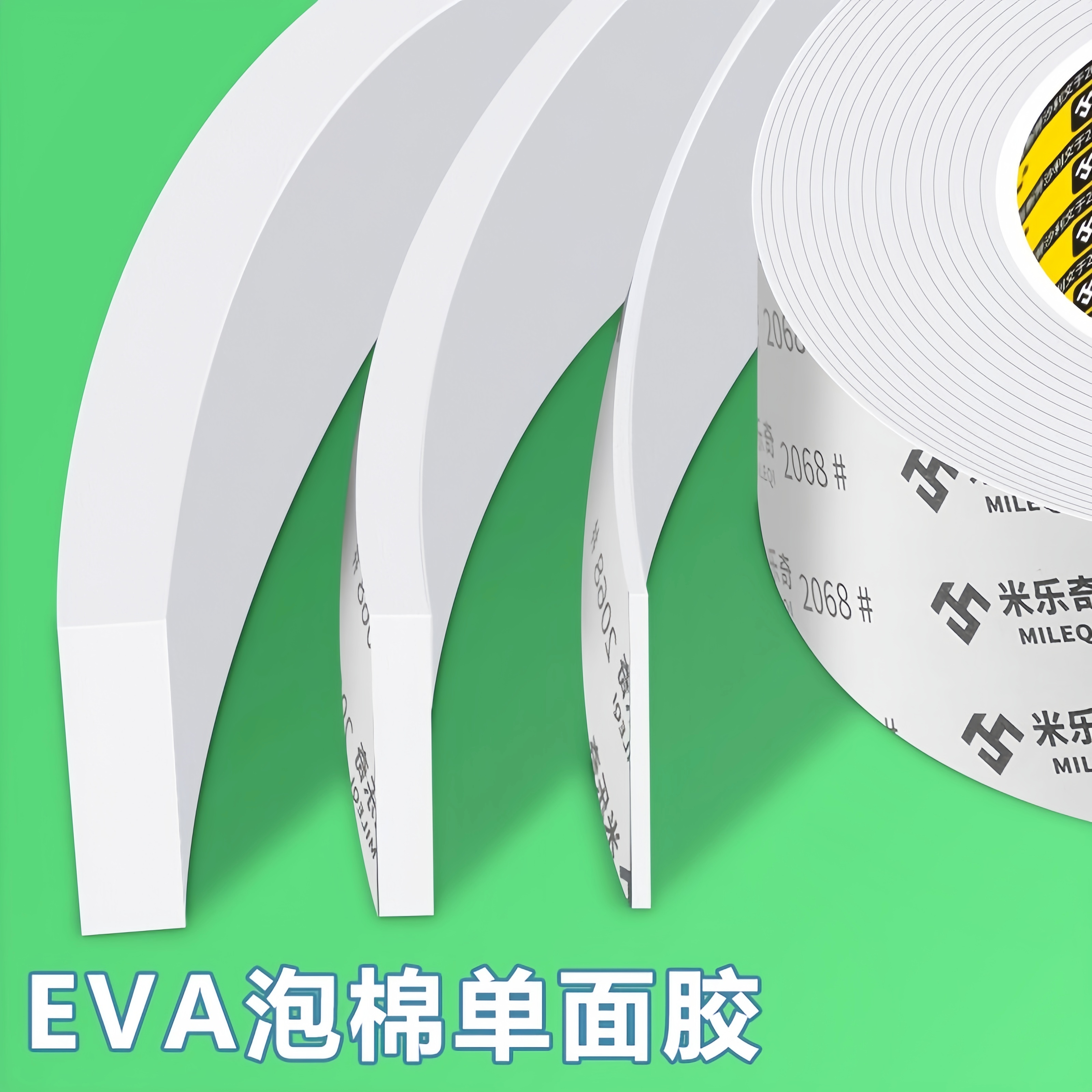 防尘防水海绵密封条背胶海绵胶带