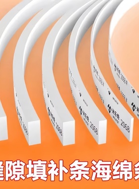 eva泡棉单面胶带白色高密度减震棉缓冲防撞隔音缝隙填充密封胶条