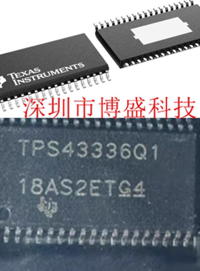 原装 TPS43335 /43336 /43337 QDAPRQ1 全新芯片IC HTSSOP38