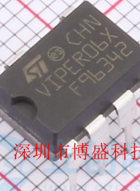 原装 VIPER06 L/H/X /LN/HN/XN 全新ST芯片IC 直插DIP-7封装