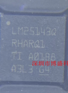 原装 LM25143 RHAR /QRHARQ1 全新芯片IC VQFN-40