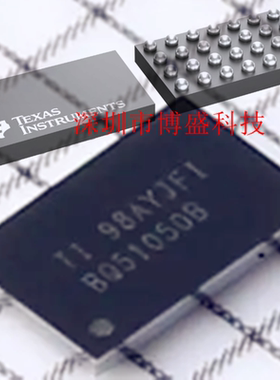 原装BQ51010/51014/51050/51051/51052 B/BYFPR 芯片 BYFPT BGA28