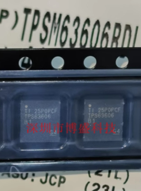 原装 TPSM63606 RDLR/SRDLR/EXTRDLR 电源模块芯片IC B3QFN-20