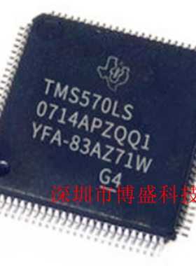 原装 TMS5700714/5700914 APZQQ1/APGEQQ1 全新芯片IC 1R LQFP