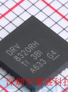 原装 DRV8320 HRTVR/SRTVR/RSRHAR/RHRHAR 全新芯片IC QFN