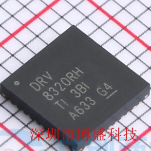 原装 DRV8320 HRTVR/SRTVR/RSRHAR/RHRHAR 全新芯片IC QFN