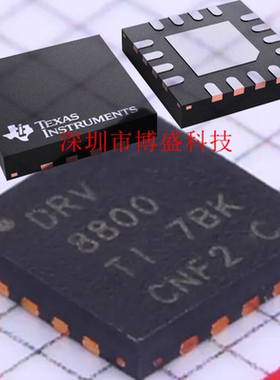 原装 DRV8800/8801/8833 RTYR 全新芯片IC QFN-16
