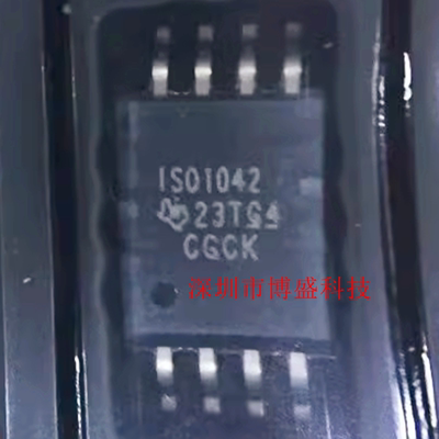 原装ISO1042 DWVR/BDWVR/QDWVRQ1/BQDWVRQ1全新芯片IC SOIC-8脚