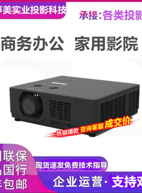 华录HL-KU650 B650U KU730 DU650 DU750 DU850 DU950 ZU1050 Z550UKU530ST KU580ST KU630ST激光投影机投影仪