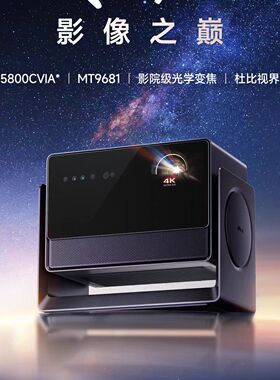 当贝 D7X Pro D7X X7pro X7MAX X7 ultra投影仪S7 Ultra pro S7 Ultra max 智能家用4K投影仪