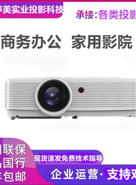 inASK英士HX650S HW600S HU600S U6600S IN600US HU605S IN600X HU600 X6600会议教育融合全息大幕投影仪机