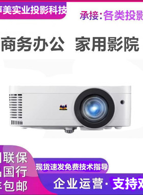 优派TB4836 TB3516 TB4519 PS502X PS501W PS502W LS500WH LS550WH短焦高清切割互动足疗KTV全息投影机