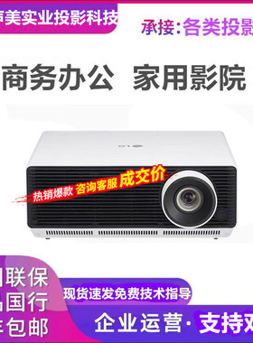 LG BU70QGA BU60RG BF60RG BU50RG BU53RG AU810PW HU710PWG HU715WG HU915QEG HU85LG激光电视高清4K投影机