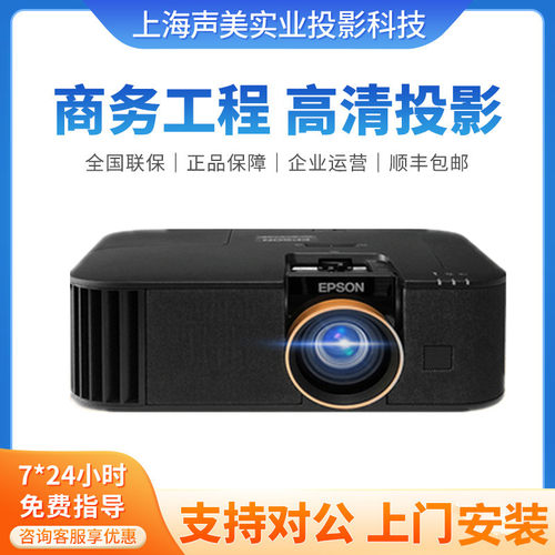 爱普生CH-TW6250TTW6280T/A100/TW7000/7400/TZ2800/TZ3000家用4K超高清高亮客厅卧室家庭影院