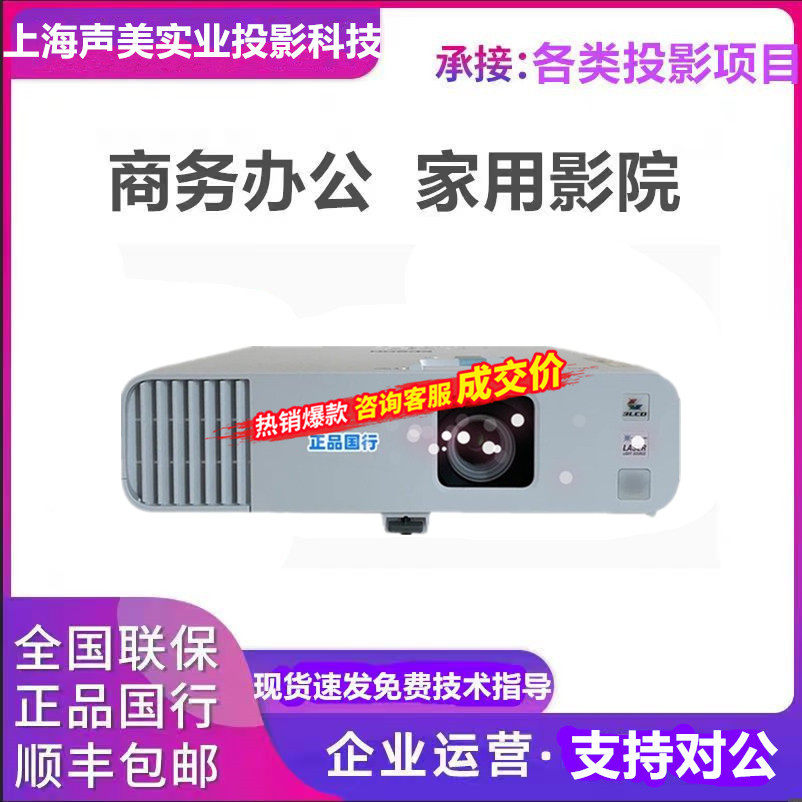 爱普生无线短焦商务投影仪