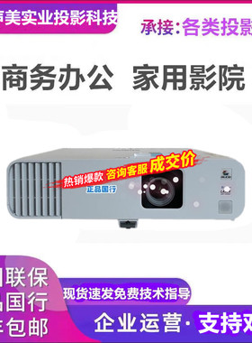 爱普生CB-L210SF/L260F/L210W/L250F/L200SX/L200SW/L200F/L200W/L200X投影仪 120 150寸商务激光短焦投影仪