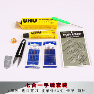 手缝针手工皮革缝纫针异形针弯针大号钢针家用顶针衣服被子特种针