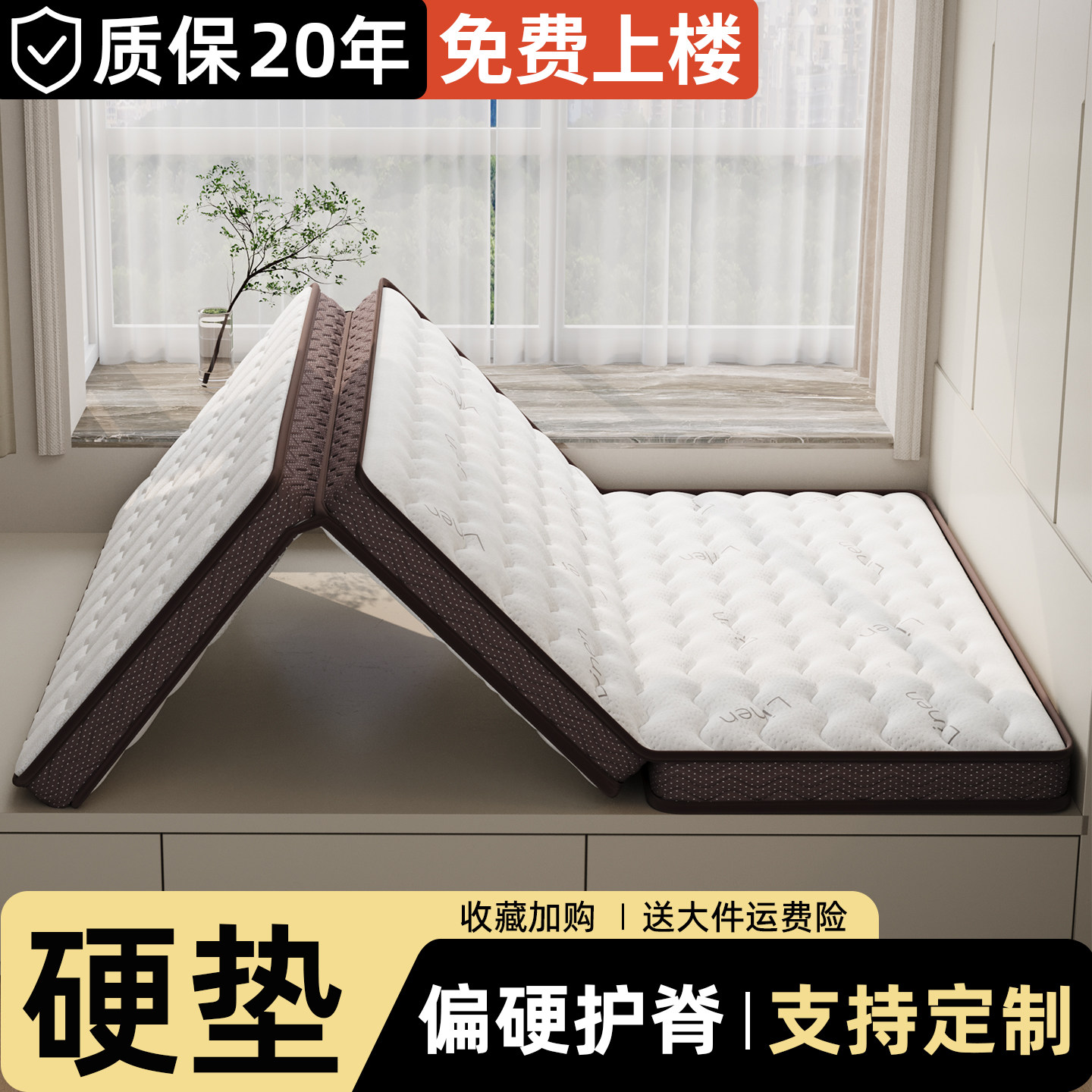 榻榻米床垫天然纯椰棕偏硬棕榈垫子加硬家用折叠10cm定制儿童床垫图片