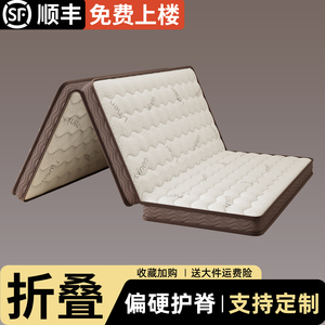 折叠床垫硬垫子纯椰棕榈天然3e环保偏硬护脊10厘米家用定制薄床垫