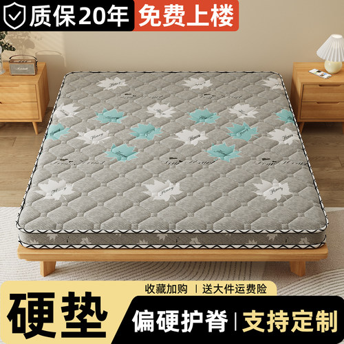 天然纯椰棕榈床垫硬垫10cm厚护脊偏硬垫子家用卧室护腰环保薄床垫